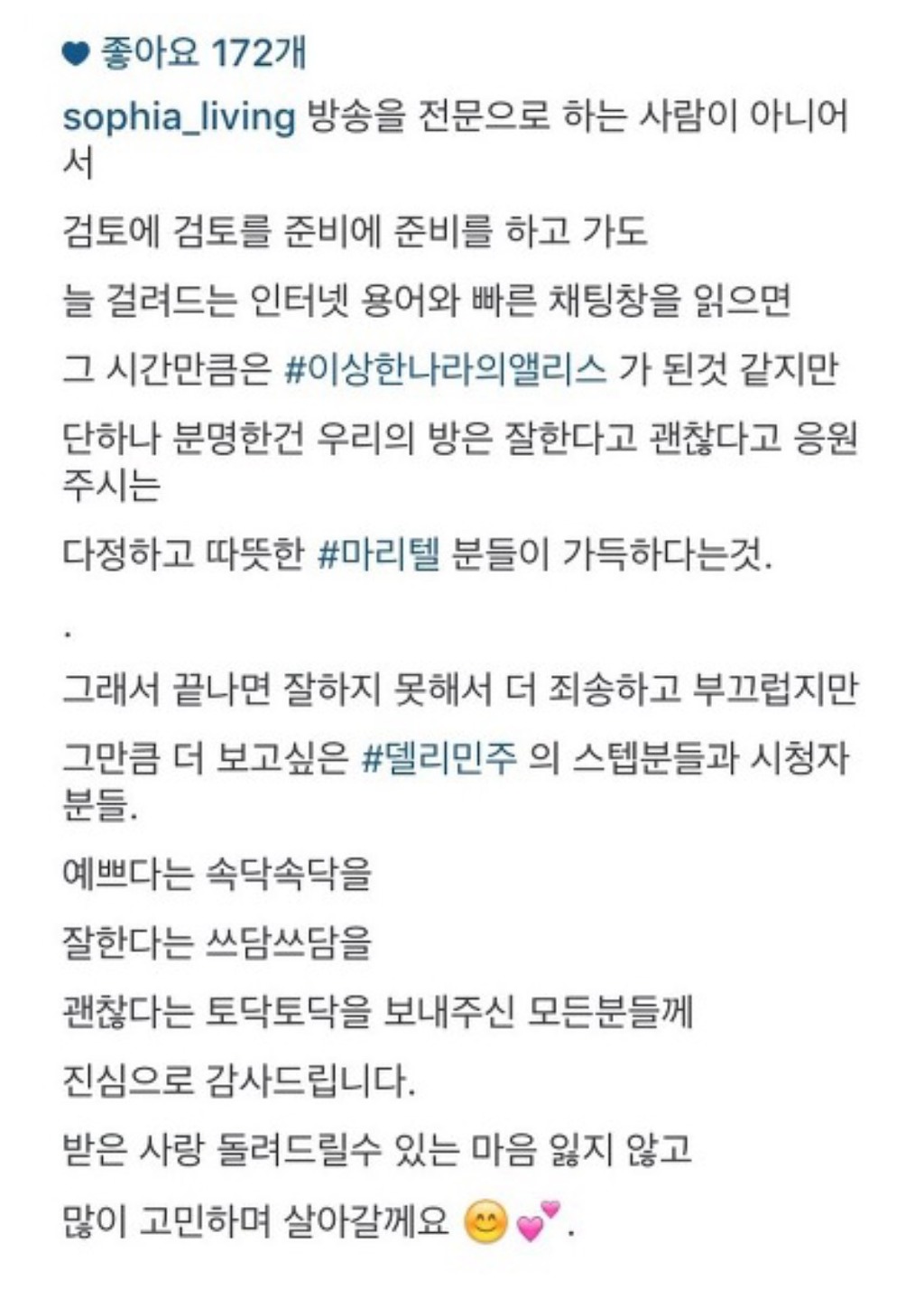 마리텔 염소누나 인스타 | 인스티즈