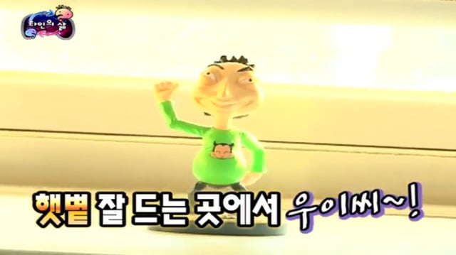[무한도전] 박명수 참 괜찮은 사람...... 한수민의 남자로 허락할게.... 집안일만 이제 같이 하면돼... | 인스티즈