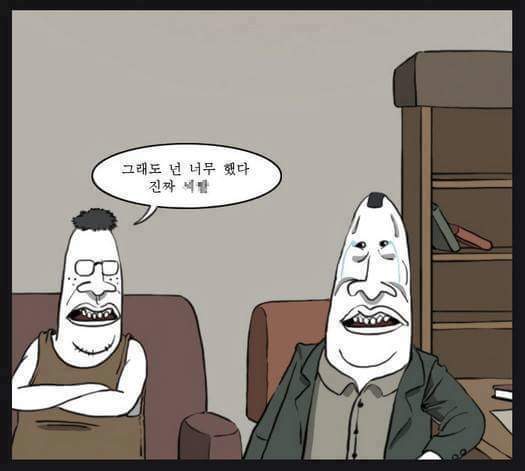 잔인한 만화 | 인스티즈