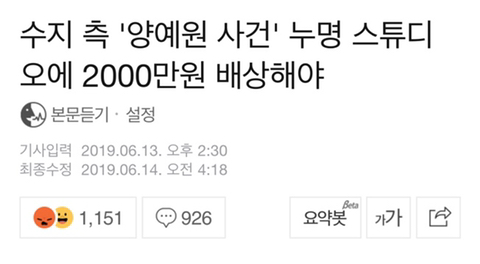 수지 스튜디오 사과문 올린뒤 한 행동.jpg | 인스티즈