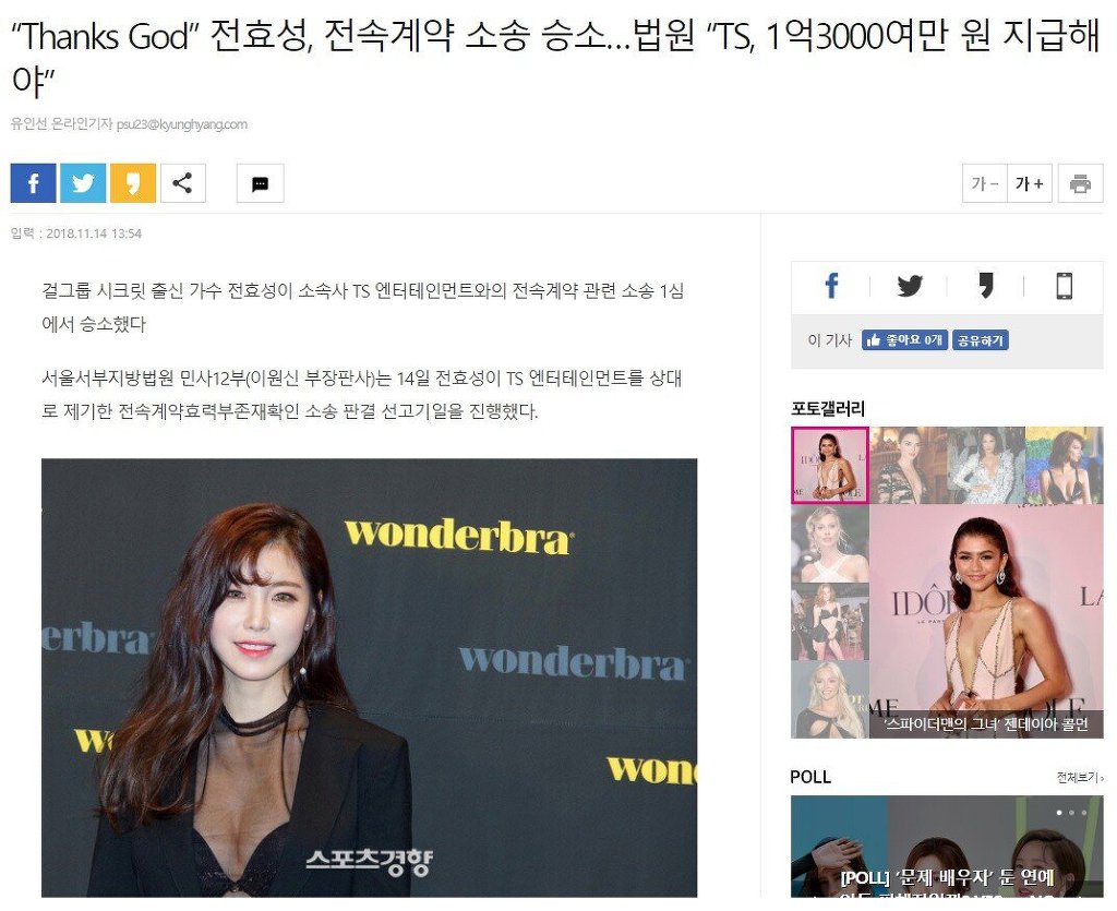소송당할려고 연예인 키우는 소속사 | 인스티즈