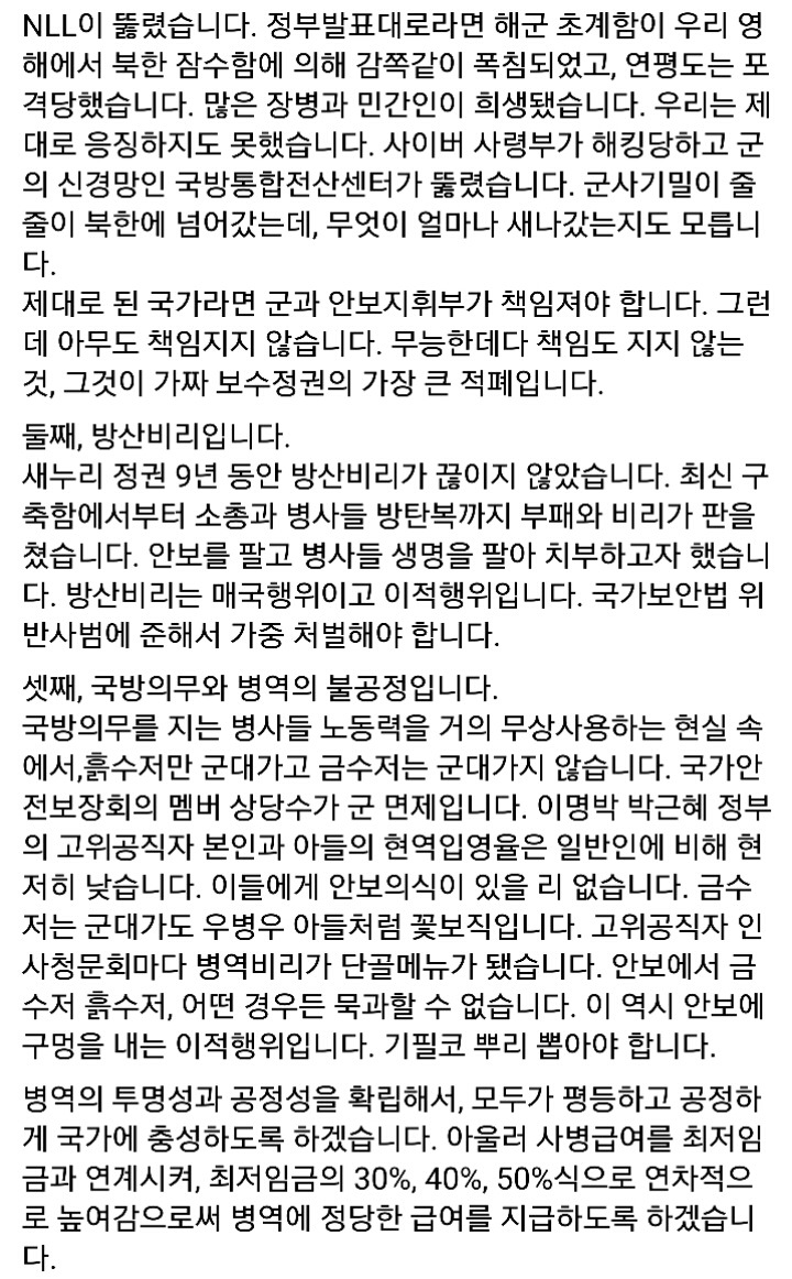 문재인 전대표 페북 | 인스티즈