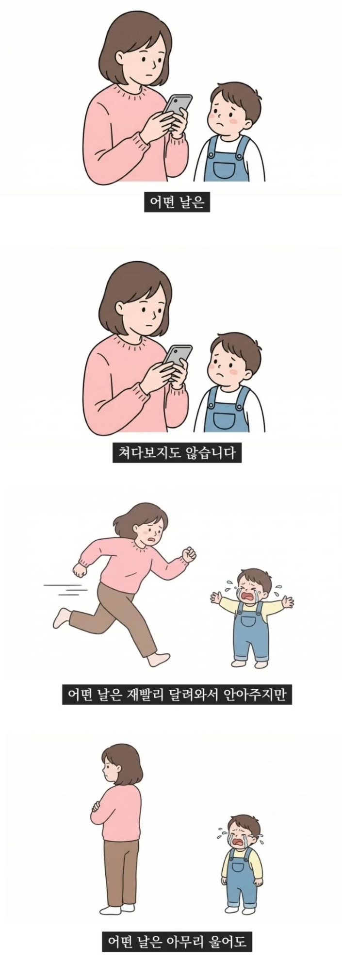 불안형들이 타인의 감정이나 행동에 예민하게 반응하는 이유 | 인스티즈