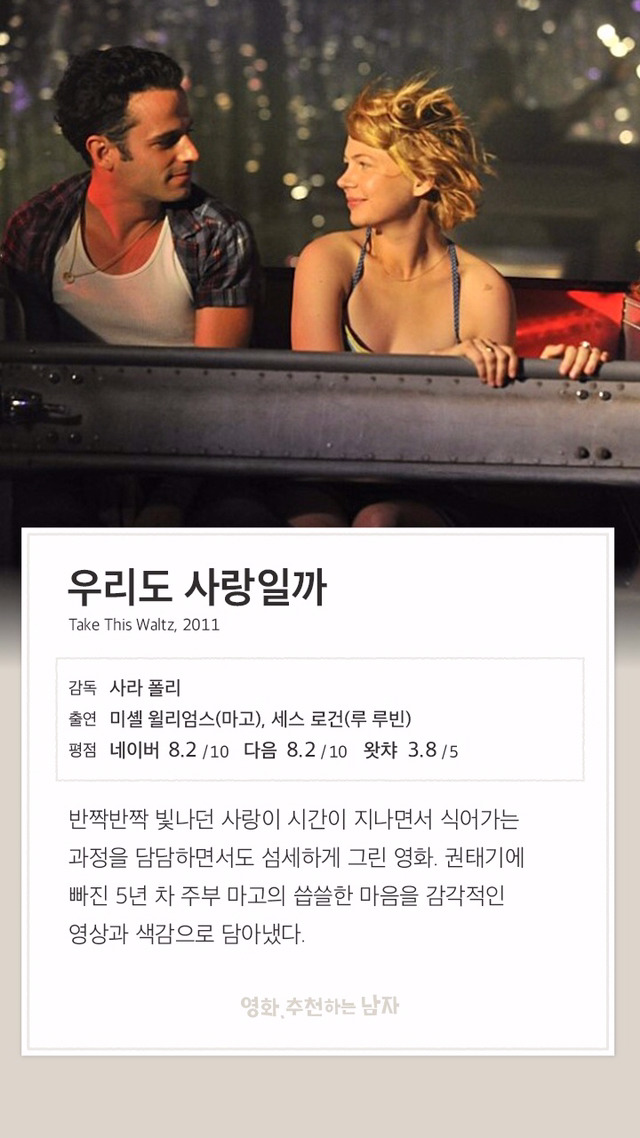 권태기가 온 연인들을 위로해 주는 영화 10선 | 인스티즈