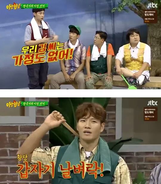 김종국 극딜하는 쌈자.jpg | 인스티즈