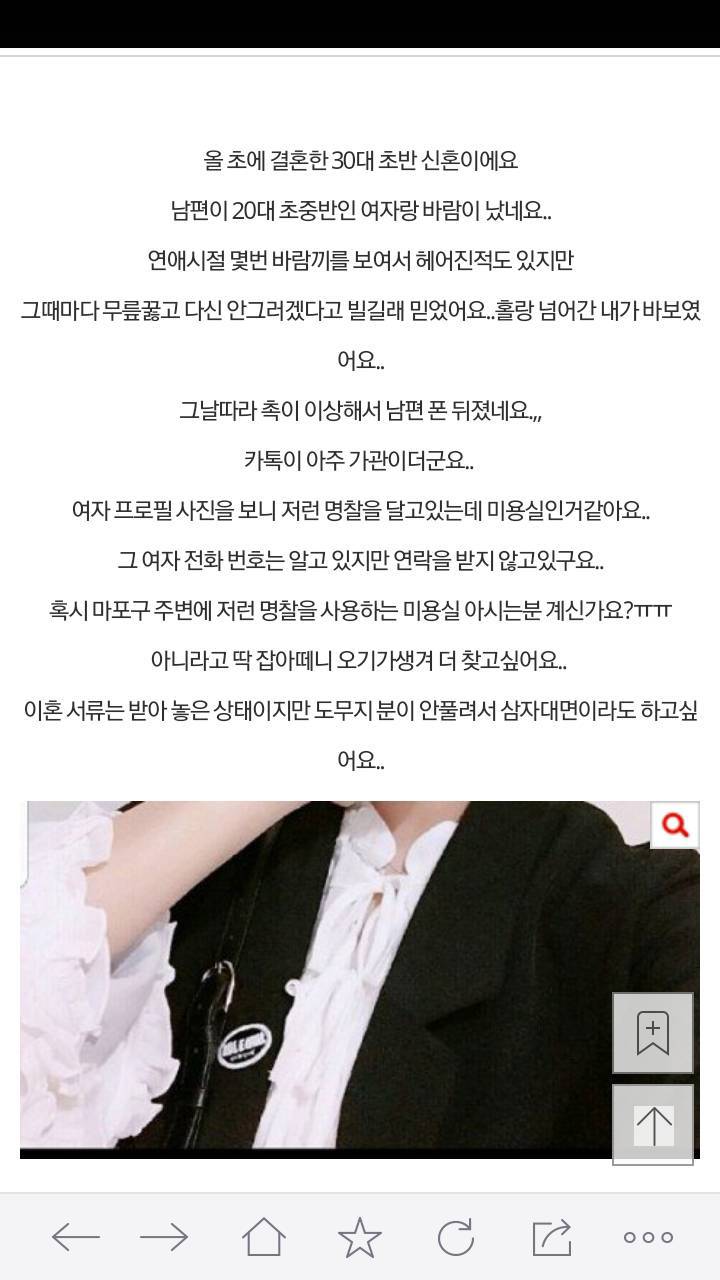  남편 내연녀를 찾습니다 | 인스티즈