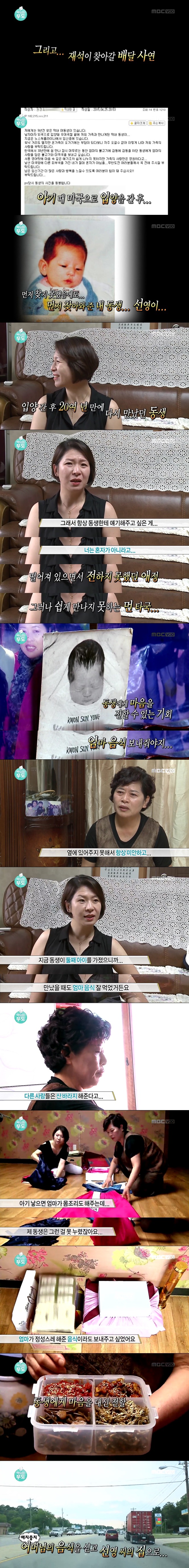 [배달의무도] 출산을 앞둔 미국에 입양된 여동생을 위해 음식 배달을 신청한 사연(+실제 기사 추가) | 인스티즈
