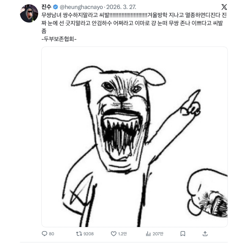 사람들이 트위터 유명인 진수한테 서운했던 순간 | 인스티즈