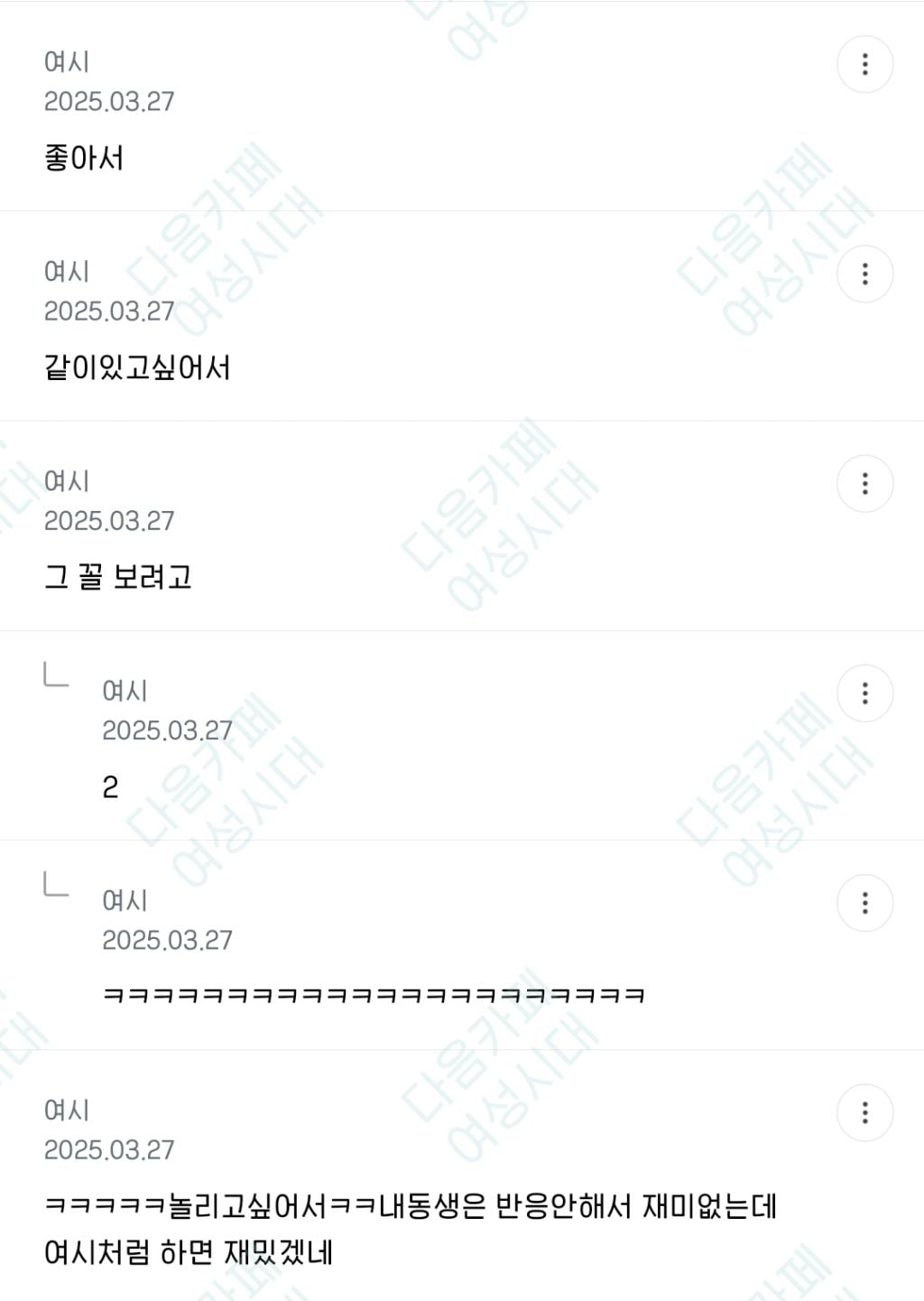 동생들아 언니방 왜들어가는거임 대체 | 인스티즈