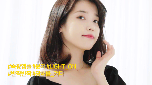 아이유 차앤박 CF.gif | 인스티즈