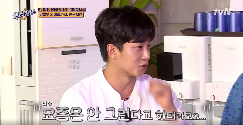 치킨 안먹는 이유 | 인스티즈