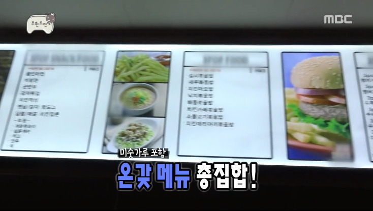 [무한도전] pc방이라는 신문물을 맛보고 신난 유재석 ㅋㅋㅋㅋㅋ.jpg | 인스티즈