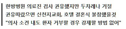 신천지 = 새누리 = 태극기부대 = 엄마부대 | 인스티즈