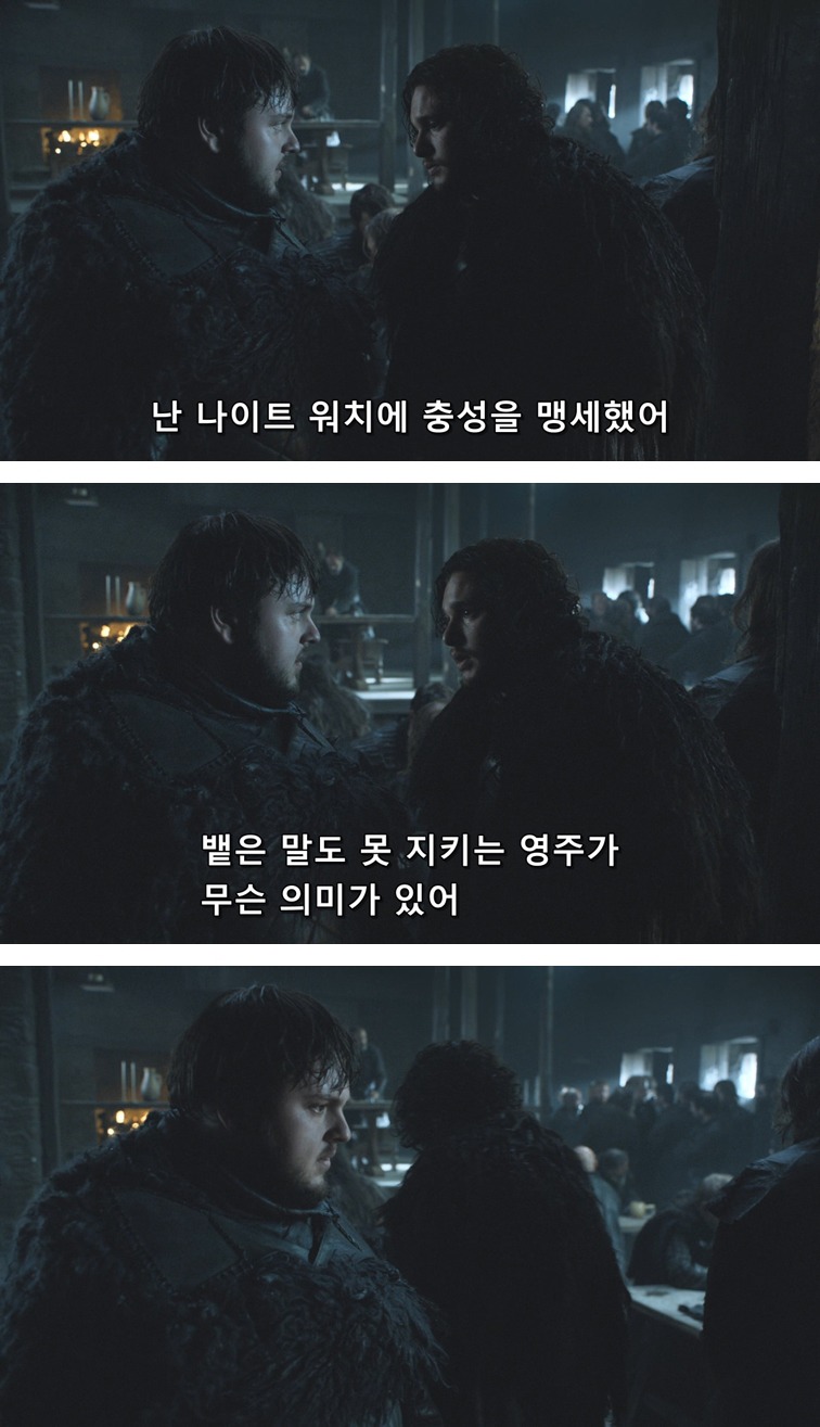 스포 [왕좌의게임] 하얀 늑대 55화 | 인스티즈