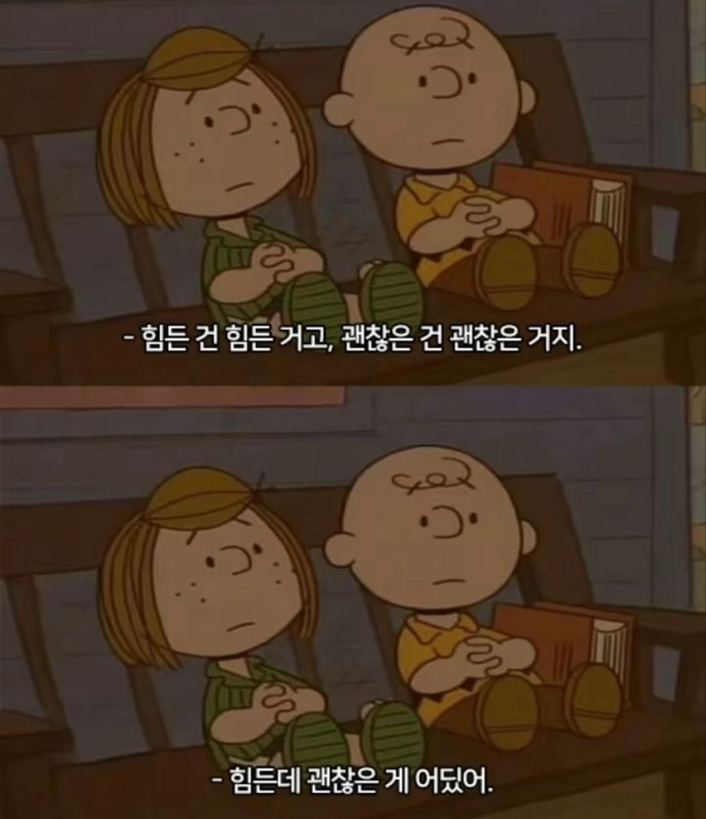 우리나라 사람들은 누가 힘든티 좀 내면 "다그래” or "내가더" 화법 쓰는데 진심 질린다 | 인스티즈