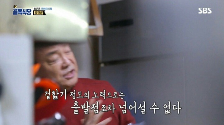 마지막 촬영인데도 극대노 하는 백종원의 일침 | 인스티즈