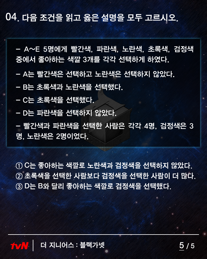 더 지니어스 필기시험문제 | 인스티즈