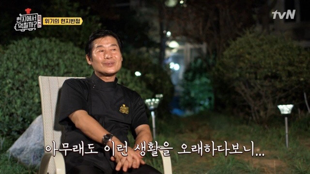 돌발상황에 대처하는 이연복 셰프의 마인드.jpg | 인스티즈