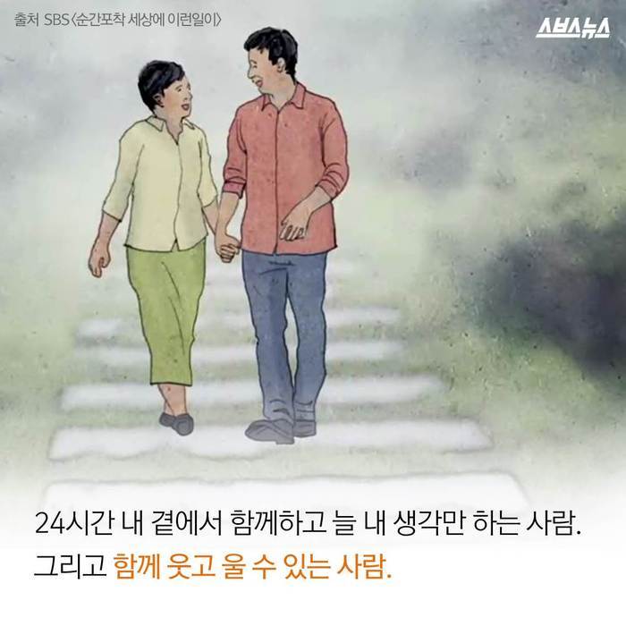  결혼은 이런 사람이랑 하세요 | 인스티즈