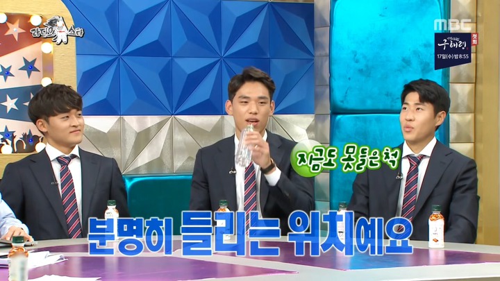 라디오스타) 이광연에게 쓴소리를 아끼지 않는 U-20 동료 선수들 | 인스티즈