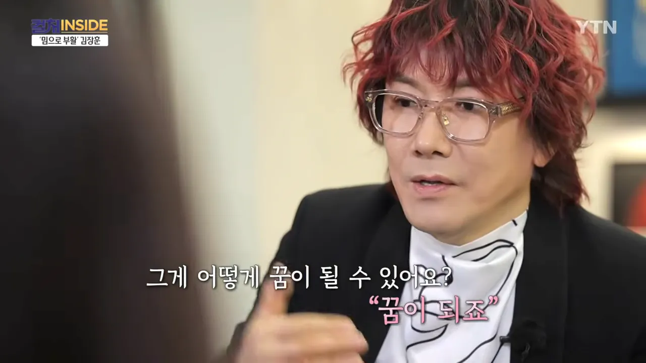 김장훈이 생각하는 기부 & 앞으로의 꿈 | 인스티즈