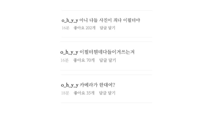 [에이핑크] 멤버들의 필터가 궁금했던 하영이 | 인스티즈