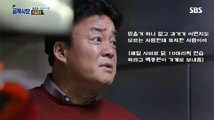 마지막 촬영인데도 극대노 하는 백종원의 일침 | 인스티즈