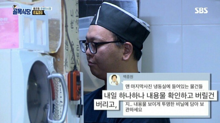 마지막 촬영인데도 극대노 하는 백종원의 일침 | 인스티즈