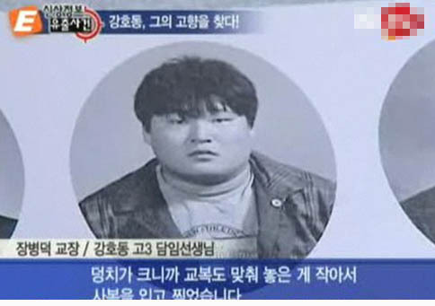 고3 담임선생님이 말하는 강호동 | 인스티즈