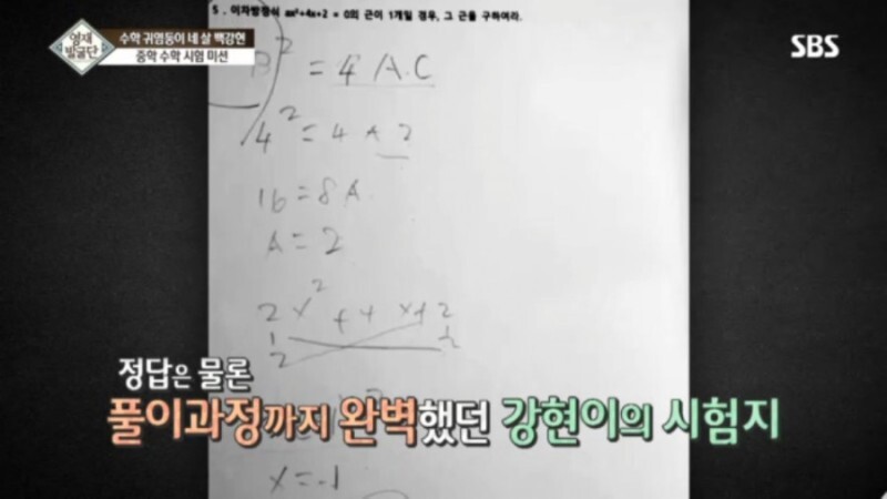 영재발굴단 천재 소년 근황 | 인스티즈