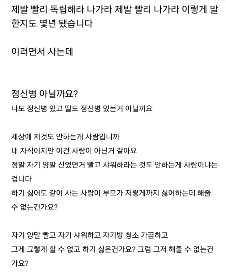  딸 때문에 힘들다는 아빠 | 인스티즈