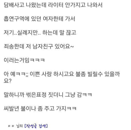 0고백 1차임 | 인스티즈