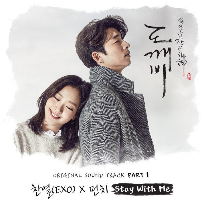 Stay with me 하면 떠오르는 노래는? | 인스티즈