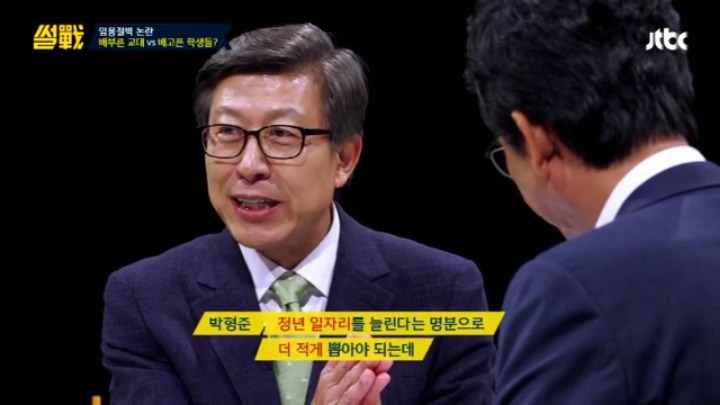 [썰전] 초등교사 임용 논란과 대책 & 교대생들의 집단 이기주의? | 인스티즈