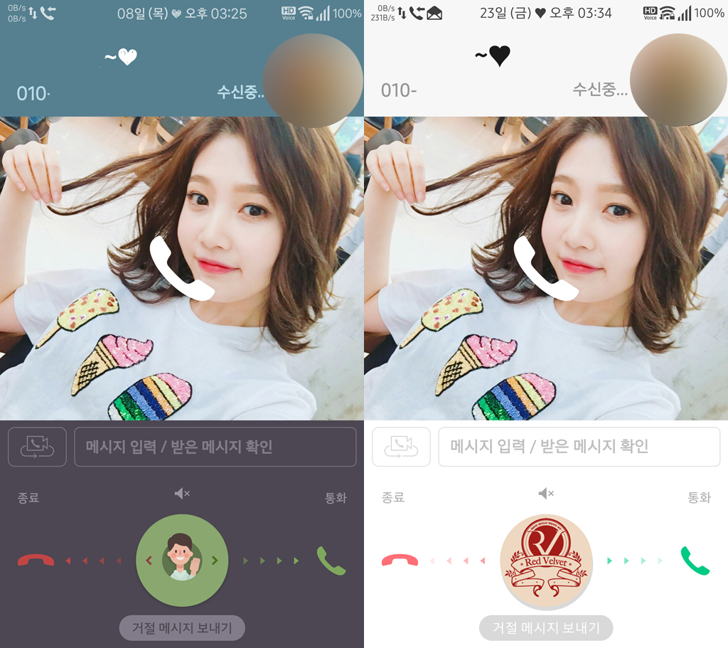 T전화 11번째 테마 - 레드벨벳 조이 화이트. png | 인스티즈