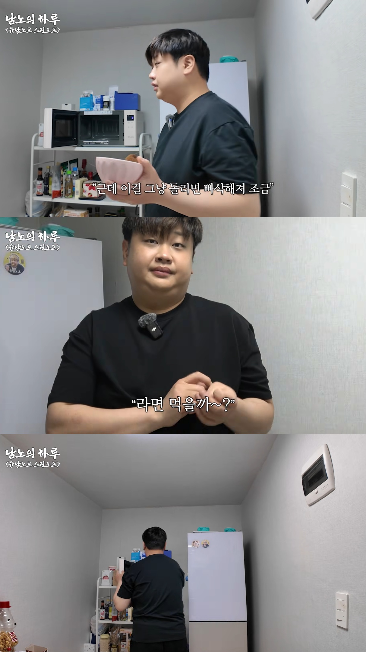 아침마다 한입 핫도그 먹는 윤남노.jpg | 인스티즈