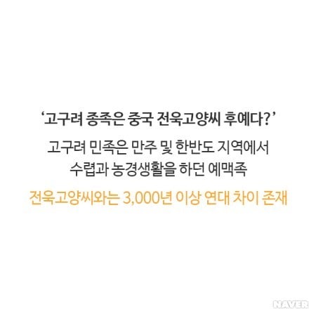 동북공정을 통해 끊임없이 역사왜곡을 시도하는 중국(뭐?고구려가 중국의 역사라고?) | 인스티즈