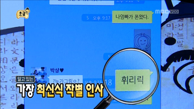 [무한도전] 청소년으로 위장하여 메신저 대화 참여하는 무도멤버들ㅋㅋㅋㅋㅋ | 인스티즈