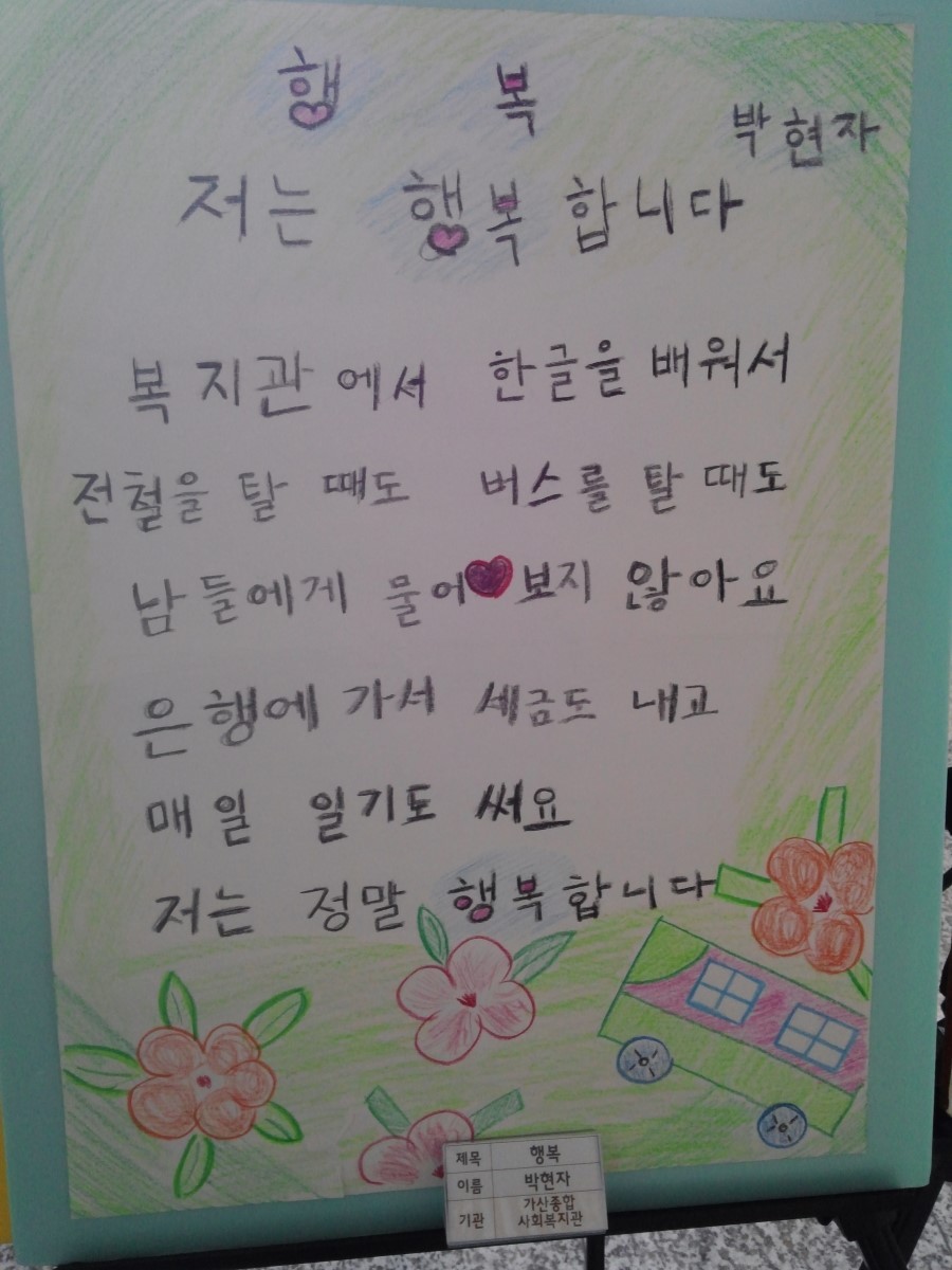 이제 막 한글 배우신 할머니들의 글.jpg | 인스티즈