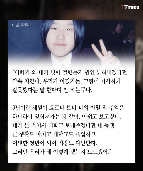 삼성이 500만원 내밀었다는 황유미는 누구인가? | 인스티즈