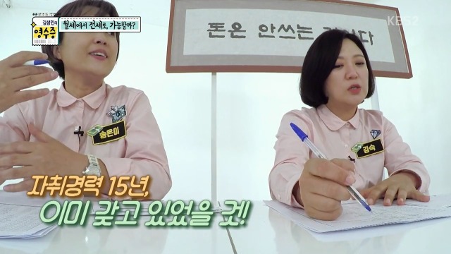 [김생민의영수증] 저소음 선풍기를 사면 안 되는 이유.jpg | 인스티즈