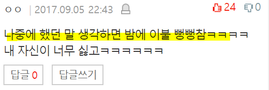 좋아하는 사람과 대화할 때 공감 . jpg | 인스티즈