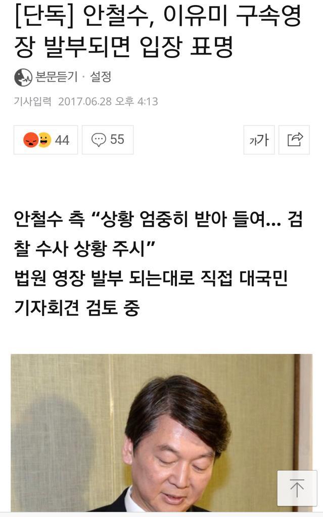 정청래 안철수 디스 ㅋㅋㅋㅋ JPG | 인스티즈