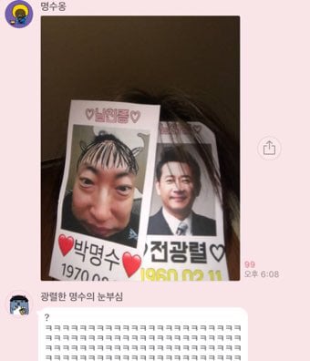 제대로 약빤것같은 고독한 전광렬방 합성수준(명수도 간간히섞임)ㅋㅋㅋㄱㅋㄱㄱㅋㄱ | 인스티즈