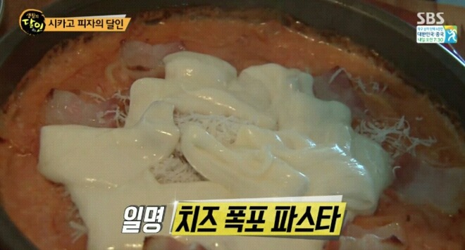 생활의달인 부평 시카고피자.jpg | 인스티즈