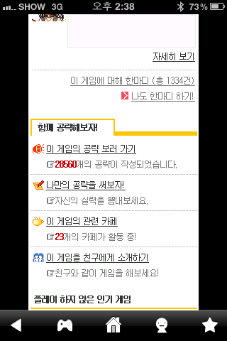 KT 사용자들에게 이제 추억이 되어버린 것 | 인스티즈