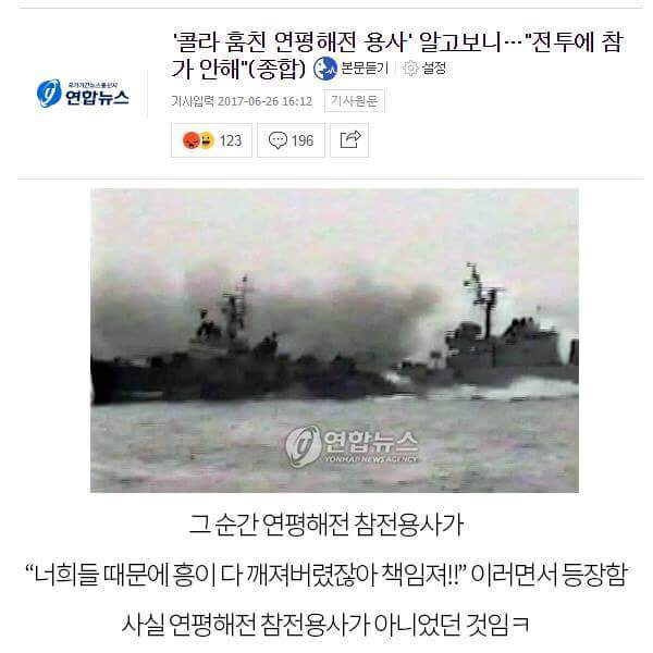 국가유공자 콜라 꿀잼몰카 사건.jpg | 인스티즈