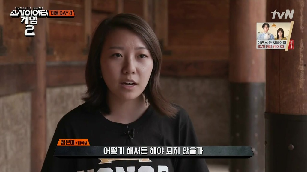 [소사이어티게임2] 내가 응원했던 20살 최연소 플레이어.jpg | 인스티즈