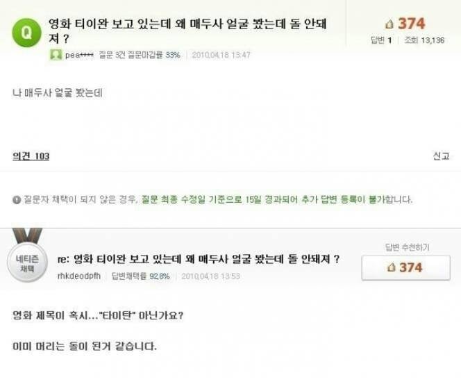 지식인 레전드 | 인스티즈
