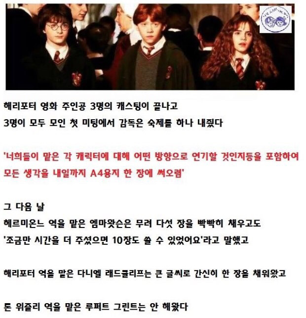 해리포터가 대박 난 이유 | 인스티즈